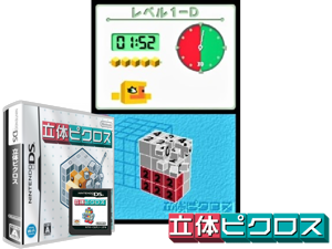 Rittai Picross (Japan) [b] Cover
